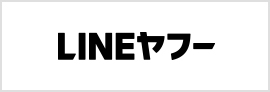 LINEヤフー株式会社